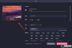 视频封面一键更换