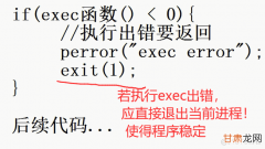 进程控制——进程创建、退出、回收