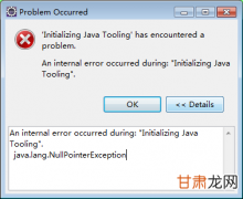 Eclipse启动时发生An internal error occurred d