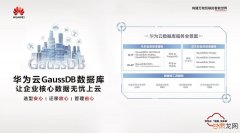 让用户聚焦核心业务，华为云数据库RDS for MySQL表现给力！