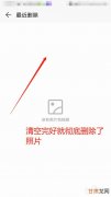 为什么在 iPhone 中删除的照片，iPad 上也没有了？