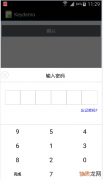 仿支付宝密码输入界面+随机键盘