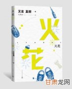 图  揭开人类创造性思维之谜：灵感源于积累