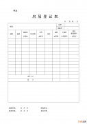 用table和div元素实现简单的布局