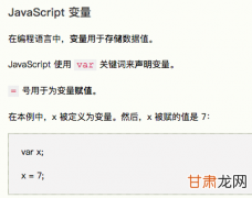 JavaScript输出与交互