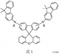 螺吡喃的热致变色萘衍生物和吲哚衍生物中可逆研究