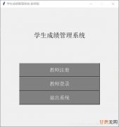 C++课程成绩管理与分析系统[2023-01-07]