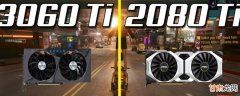 3060ti为什么打不过2080ti